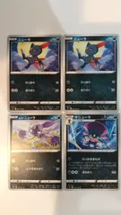 ポケモンカード   ポケカ   ニューラ   マニューラ   ヒスイニューラ   ４枚   まとめ処分   S-126