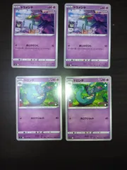 ポケモンカード　ドラメシヤ　ドロンチ　まとめ処分S-112