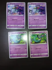 ポケモンカード ドラメシヤ ドロンチ まとめ処分S-112