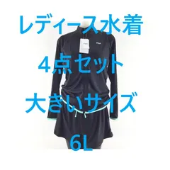 レディース水着 4点セット FILA 長袖トップス＆キュロット付タンクフィットネス水着 体型カバー 大きいサイズ 6L ミント