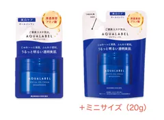 AQUALABEL（アクアレーベル）スペシャルジェルクリームEX（ブライトニング）（90g）ミニサイズ付（20g）＋詰替用（81g）　箱潰れ等ありB級品　送料無料　返品不可