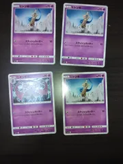 ポケモンカード　ヒトツキ　ニダンギル　まとめ処分S-112