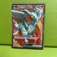 ポケモンカード 白フレア sv11W 160 SR レシラムex