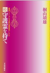 中古）心を浄化する「奇跡の絵」 中河原 啓 - メルカリ