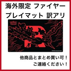 海外限定 メガサーナイト プレイマット Regional - メルカリ
