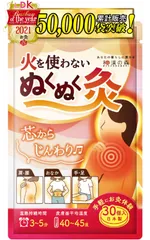 国産 ツボ8選ガイドブック付き 30個入り お灸 専用スポイト付き 【鍼灸師監修】火を使わない
