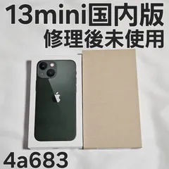 iPhone13 mini 128GB MNFC3J/A グリーン 国内版