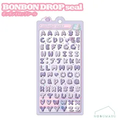 BONBON DROPシール ボンボンドロップシール もじもじボンボンアルファベットパープル デコレーション クーリア 91299 【正規品】