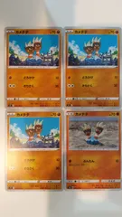 ポケモンカード   ポケカ   カメテテ   ４枚   まとめ処分   S-126