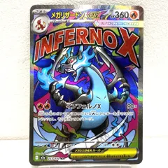 2026年最新】メガリザードンxex maの人気アイテム - メルカリ