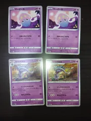 ポケモンカード　マーイーカ　カラマネロ　まとめ処分S-112