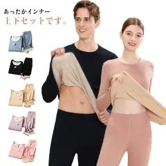 あったかインナー 上下セット メンズ レディース 肌着 保温下着 起毛素材 ウール混 シルク配合 長袖 丸首 保温 吸湿発熱 暖かい 柔らかい クルーネック 寒さ対策 冷え症 冷え対策 温活 母の日 #pdd5685