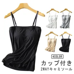 キャミソール カップ付き 2way チューブトップ ベアトップ ストラップ付 パッド付き ブラトップ ブラ ストラップ取り外し可能 ノンワイヤー レース服用 大きいサイズ#pdd6592