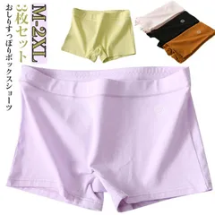 ボクサーパンツ レディース 3枚セット 綿 コットン ストレッチ ショーツ インナー 下着 ボクサーショーツ ボックスショーツ 肌に優しい 綿パンツ ひびかない 締め付けない シンプル 伸びる かわい#pdd8334