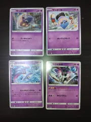 ポケモンカード　マーイーカ　カラマネロ　まとめ処分S-112