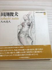 田崎昭作 油絵 原画 仏絵 女性像 現代日本画家 アート作品 一点物 ③