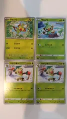 ポケモンカード   ポケカ   サルノリ   バチンキー   ４枚   まとめ処分   S-126