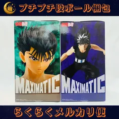 幽☆遊☆白書 MAXIMATIC 浦飯幽助 & 飛影 2体セット 新品未開封 プライズフィギュア
