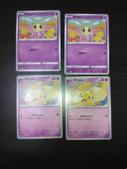 ポケモンカード　アブリー　まとめ処分S-112