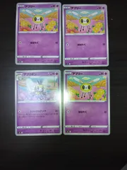 ポケモンカード　アブリー　アブリボン　まとめ処分S-112