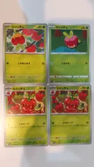 ポケモンカード ポケカ カジッチュ カミッチュ 4枚 まとめ処分 S-126