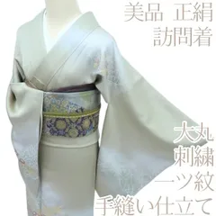 アン様専用/百華❀Y4337◇美品 大丸 刺繍 染め一つ紋 手縫い仕立て 正絹 訪問着 着物 単品
