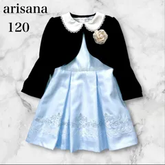 美品 arisana original キッズフォーマルドレス ボレロ+ワンピース+パールコサージュ 3点セット キッズドレス 卒園式 入学式 発表会 ドレス アンサンブル アリサナ