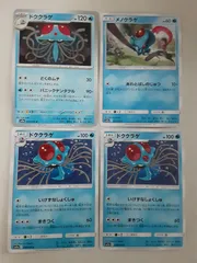 ポケモンカード ドククラゲ メノクラゲ Sー148