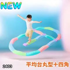 #2403 バランス ストーン バランス ブロック 丸形 四角 20点セット 安全 設計 転んでもケガしにくい 丈夫な作り 組立簡単 体幹 バランス感覚 距離感 全身の筋力 幼児 ソフト素材 おもちゃ 遊具 ※一部地域離島別途配送料有