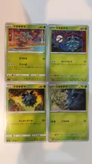 ポケモンカード ポケカ クヌギダマ 4枚 まとめ処分 S-126