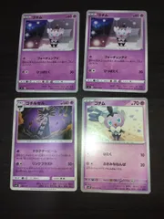 ポケモンカード ゴチム ゴチルゼル まとめ処分S-112
