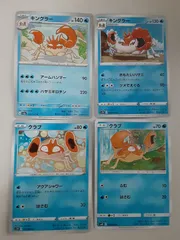 ポケモンカード キングラ― クラブ Sー148