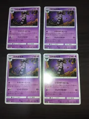 ポケモンカード ゴチルゼル まとめ処分S-112