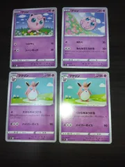 ポケモンカード　プリン　プクリン　まとめ処分S-112