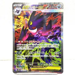2026年最新】メガゲンガーex sarの人気アイテム - メルカリ
