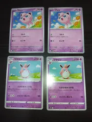 ポケモンカード　プリン　プクリン　まとめ処分S-112