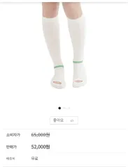 新品)医療用着圧ストッキング 15足