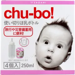 chu-bo！(チューボ) 使い切りほ乳ボトル 4個入