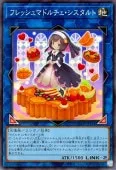 【中古】 遊戯王OCG デュエルモンスターズ フレッシュマドルチェ・シスタルト QCCP QCCP-JP154 SR