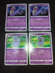 ポケモンカード アーボ アーボック まとめ処分S-112