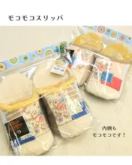 花柄とパッチワークが可愛い！モコモコスリッパ　　滑り止め付きで安心！