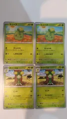 ポケモンカード ポケカ ミニーブ オリーニョ 4枚 まとめ処分 S-126