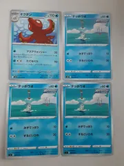 ポケモンカード オクタン テッポウオ Sー148