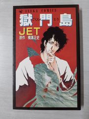 ドラゴンボール (28) 初版 (ジャンプコミックス) 鳥山明 - メルカリ