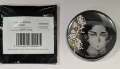ufotable 鬼滅の刃 上弦集結57mmランダム缶バッジ 鬼舞辻無惨 鬼滅 グッズ 缶バッジ 缶バッチ カンバッチ カンバッジ