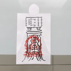 2026年最新】陰陽師 札の人気アイテム - メルカリ