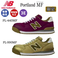 2026年最新】ニューバランス 安全靴の人気アイテム - メルカリ