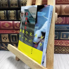 8-1 池袋ウエストゲートパーク (文春文庫 い 47-1) 石田衣良 210084