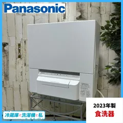 2026年最新】np-tsp1 2023の人気アイテム - メルカリ 2026年最新】np-tsp1 2023の人気アイテム - メルカリ