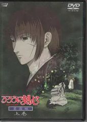[중고]애니메이션 DVD 루로니 검심 - 메이지 검객 낭만담- 별 서리편 상권